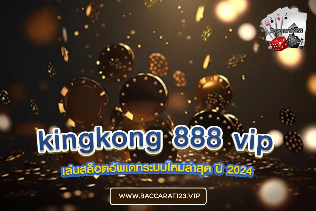 kingkong 888 vip